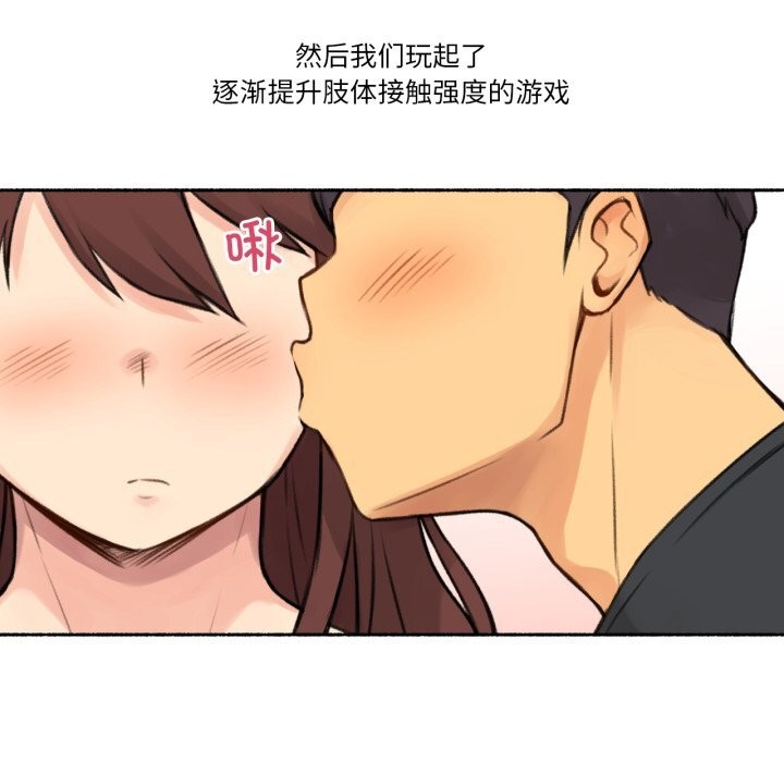 《難以置信的故事！》漫画 第4話