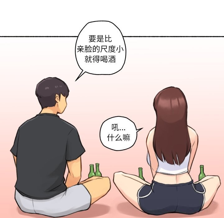 《難以置信的故事！》漫画 第4話