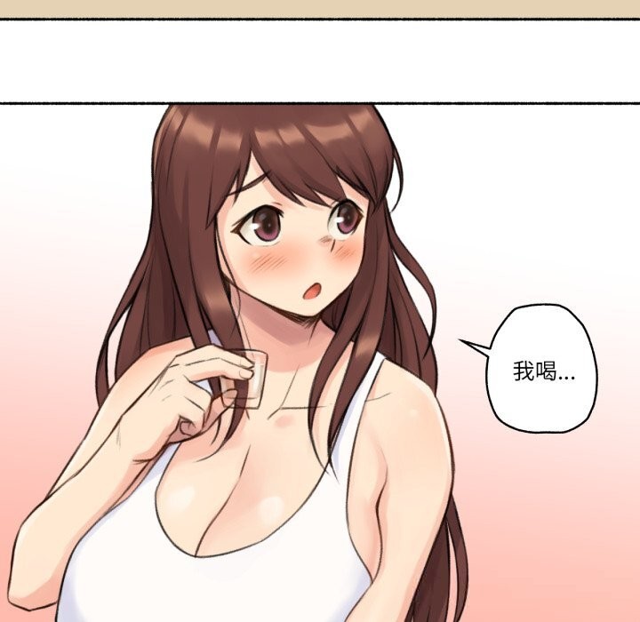 《難以置信的故事！》漫画 第4話