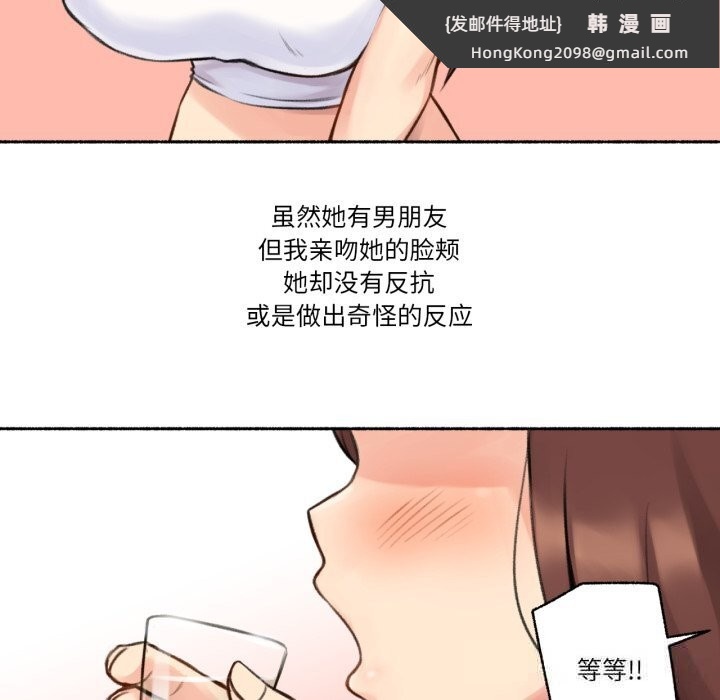 《難以置信的故事！》漫画 第4話