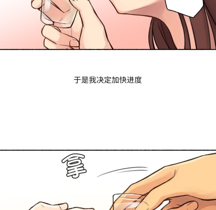 《難以置信的故事！》漫画 第4話