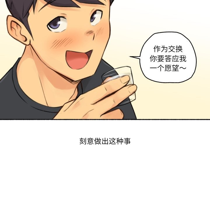 《難以置信的故事！》漫画 第4話
