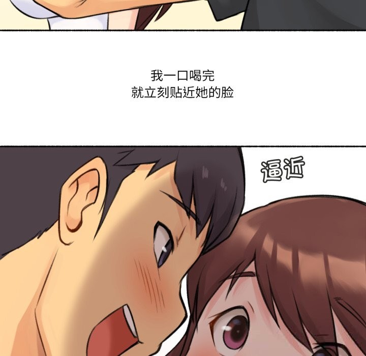 《難以置信的故事！》漫画 第4話