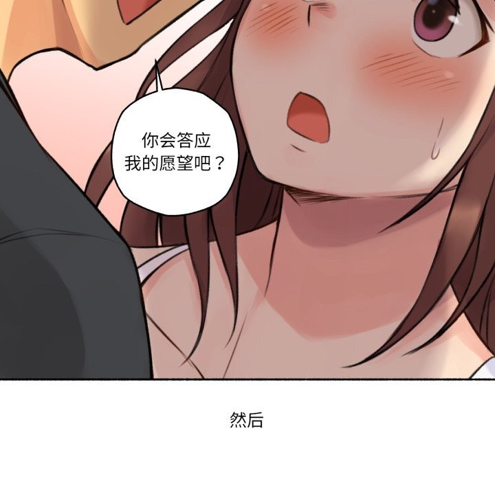 《難以置信的故事！》漫画 第4話