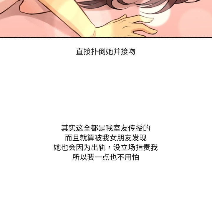 《難以置信的故事！》漫画 第4話