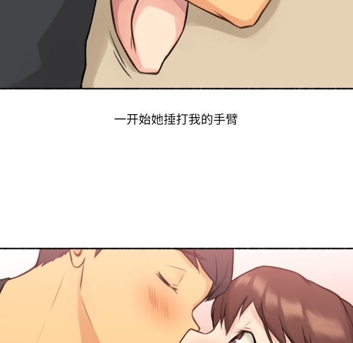 《難以置信的故事！》漫画 第4話