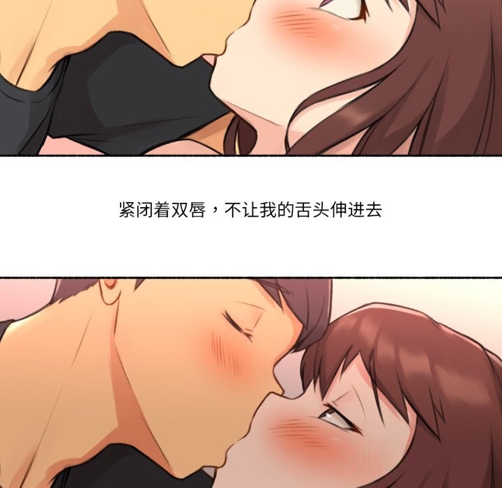 《難以置信的故事！》漫画 第4話