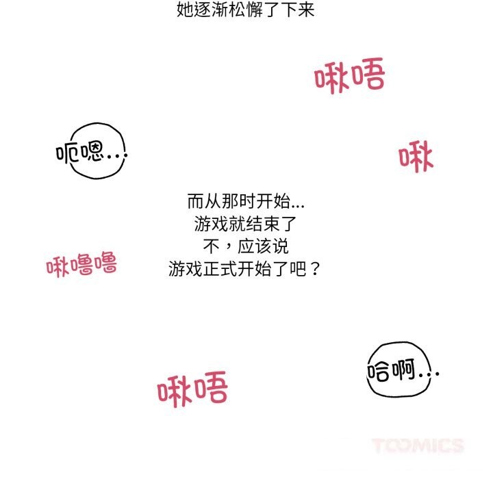 《難以置信的故事！》漫画 第4話
