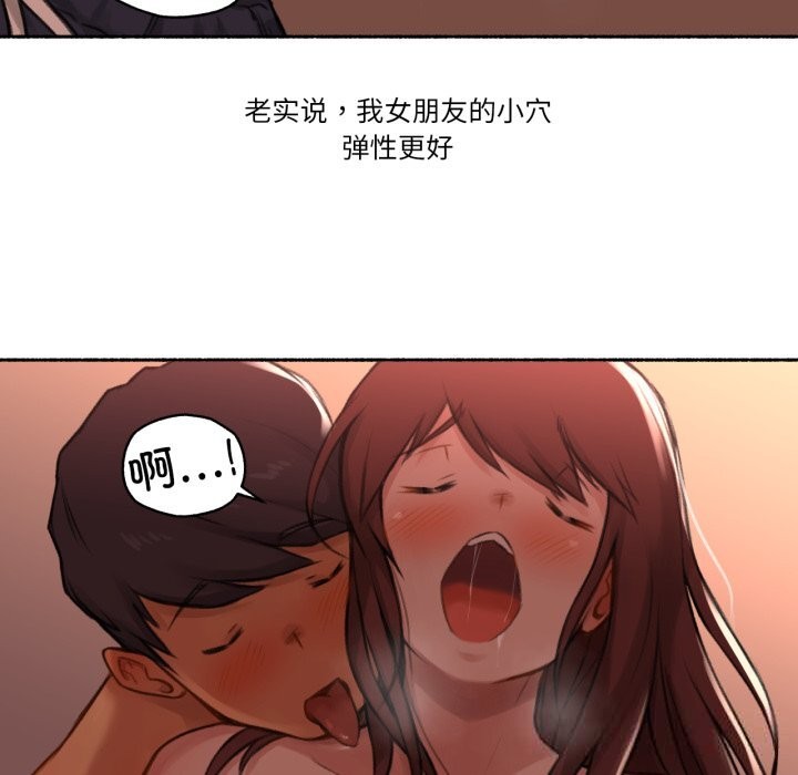 《難以置信的故事！》漫画 第4話