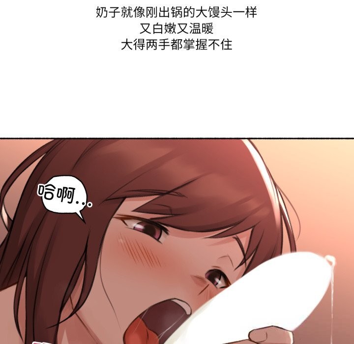 《難以置信的故事！》漫画 第4話