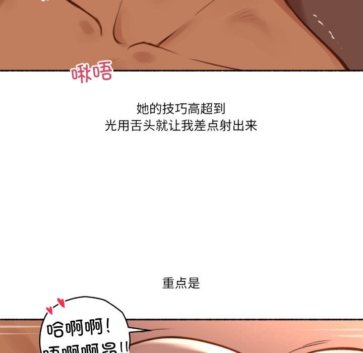 《難以置信的故事！》漫画 第4話