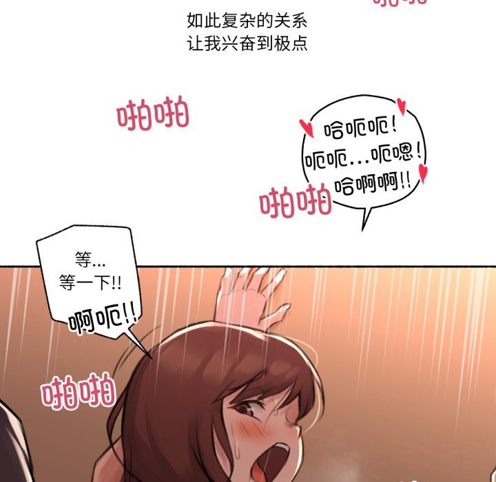 《難以置信的故事！》漫画 第4話