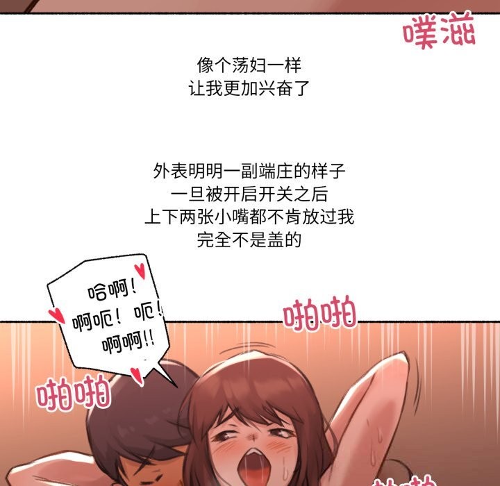 《難以置信的故事！》漫画 第4話