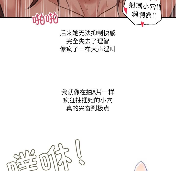《難以置信的故事！》漫画 第4話