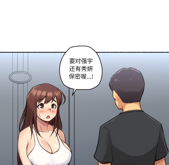 《難以置信的故事！》漫画 第4話