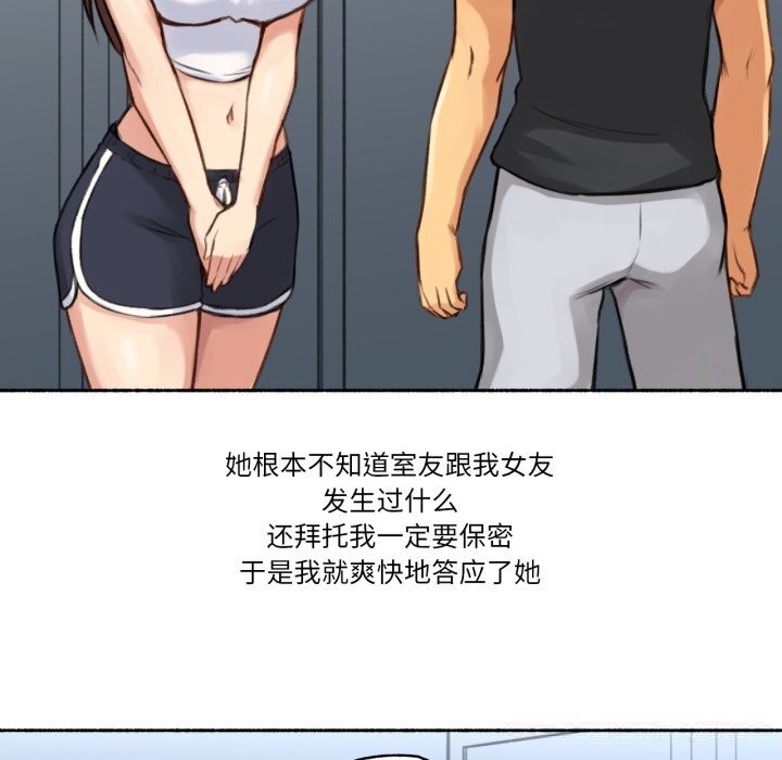 《難以置信的故事！》漫画 第4話