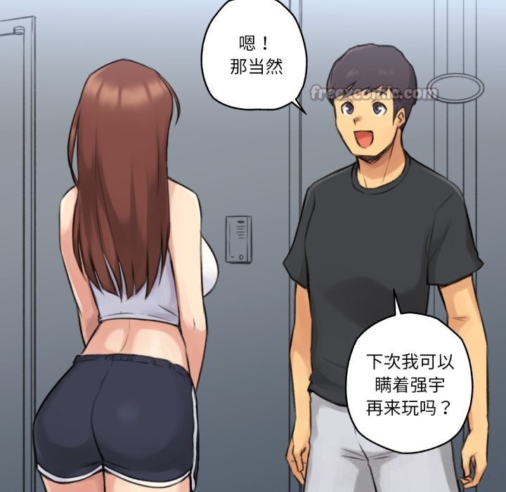 《難以置信的故事！》漫画 第4話