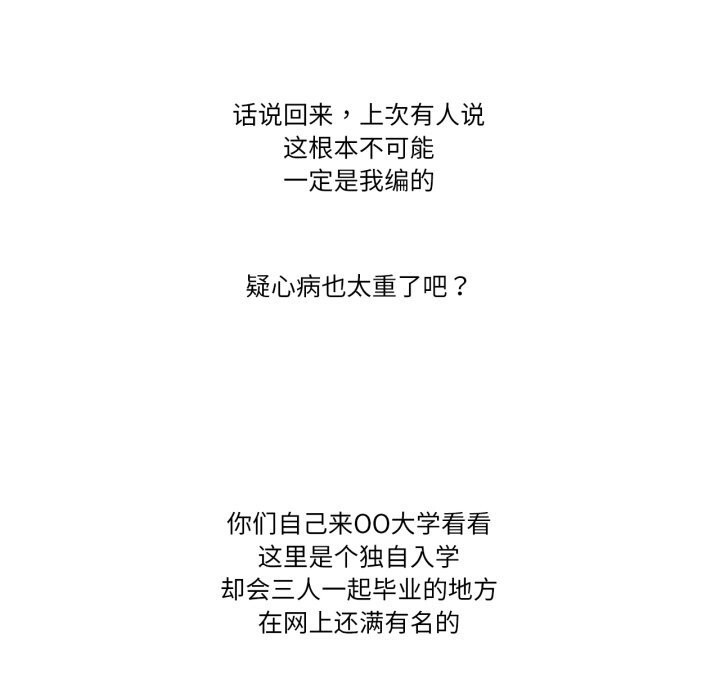 《難以置信的故事！》漫画 第4話