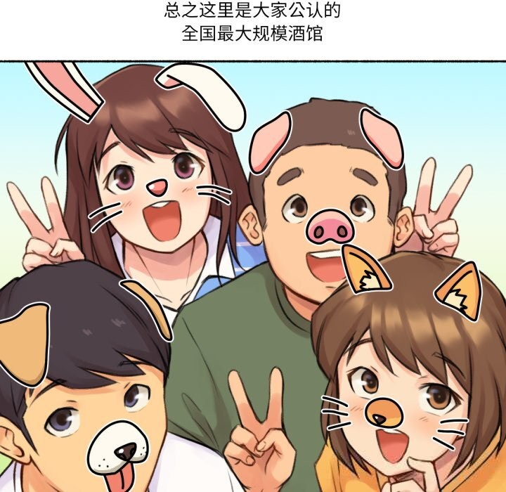 《難以置信的故事！》漫画 第4話