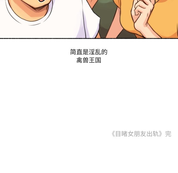 《難以置信的故事！》漫画 第4話