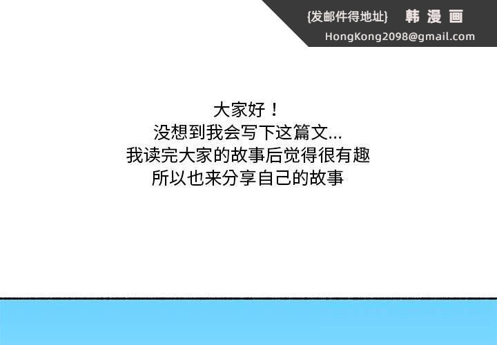 《難以置信的故事！》漫画 第5話