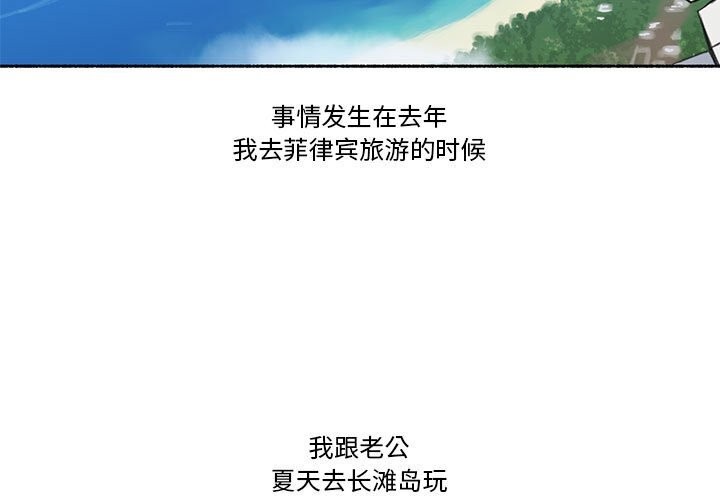《難以置信的故事！》漫画 第5話