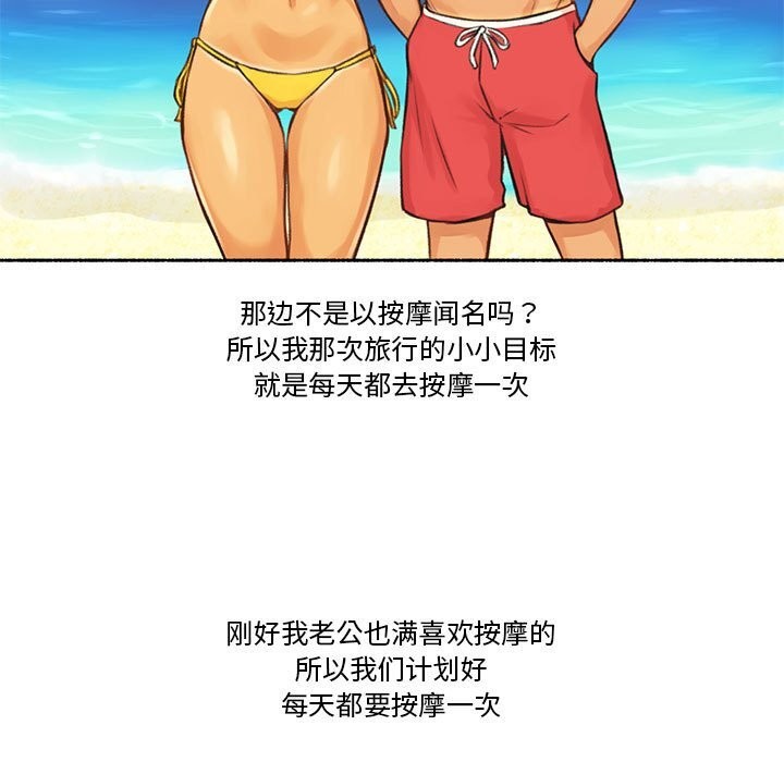 《難以置信的故事！》漫画 第5話