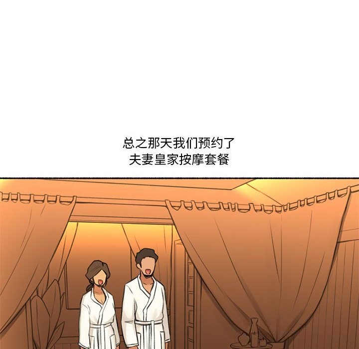 《難以置信的故事！》漫画 第5話