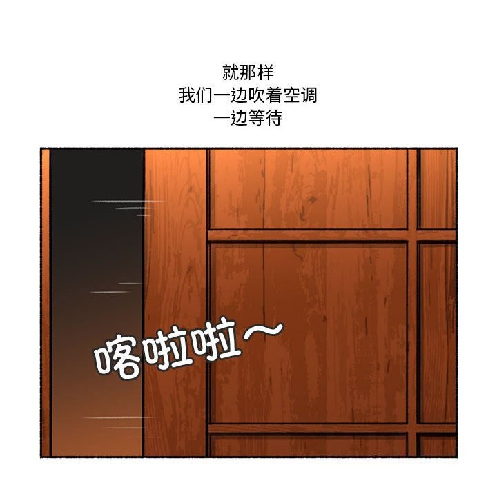 《難以置信的故事！》漫画 第5話