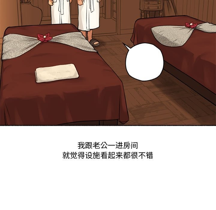《難以置信的故事！》漫画 第5話
