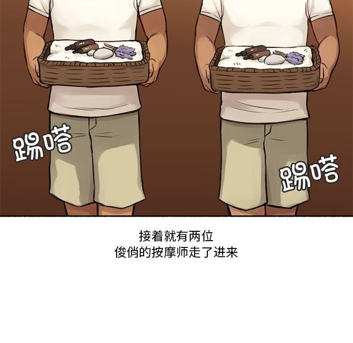 《難以置信的故事！》漫画 第5話