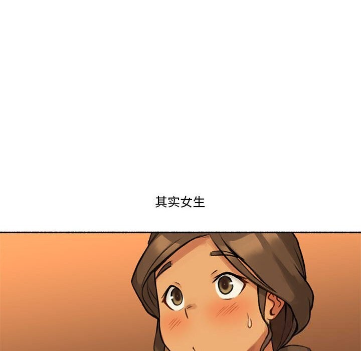 《難以置信的故事！》漫画 第5話