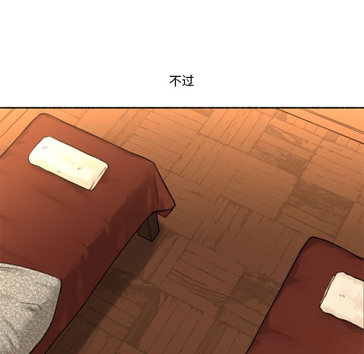 《難以置信的故事！》漫画 第5話