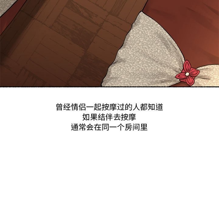 《難以置信的故事！》漫画 第5話