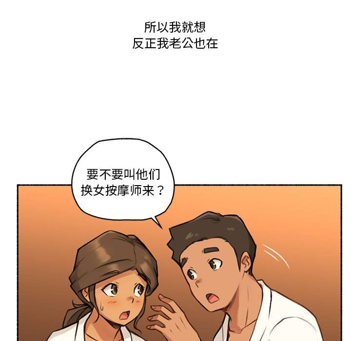 《難以置信的故事！》漫画 第5話