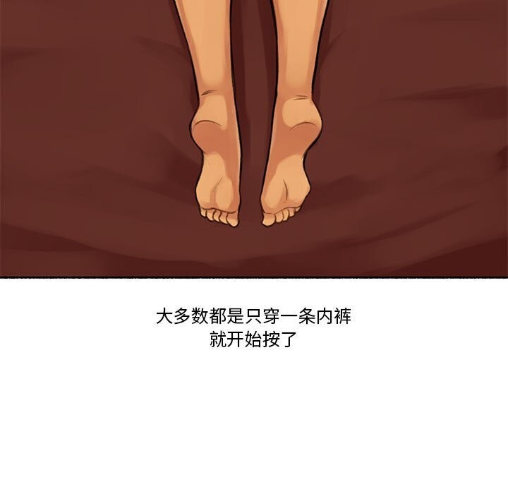 《難以置信的故事！》漫画 第5話