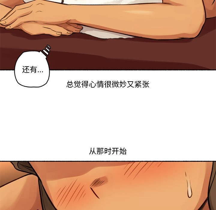 《難以置信的故事！》漫画 第5話