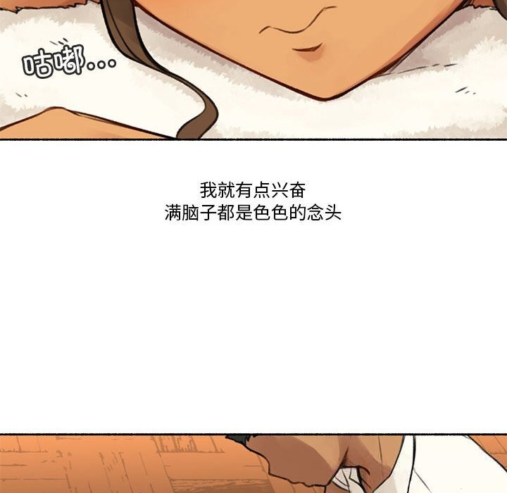 《難以置信的故事！》漫画 第5話