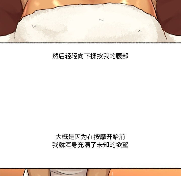 《難以置信的故事！》漫画 第5話