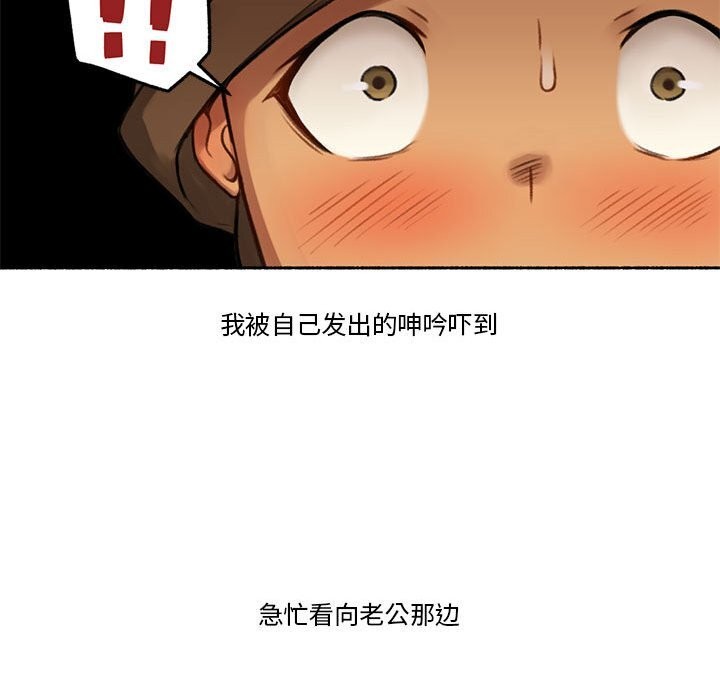 《難以置信的故事！》漫画 第5話