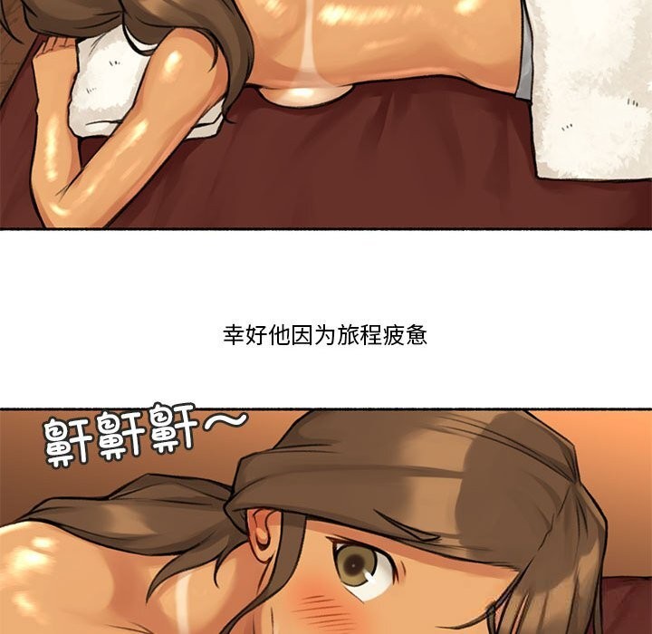 《難以置信的故事！》漫画 第5話