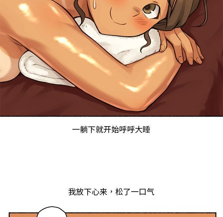 《難以置信的故事！》漫画 第5話
