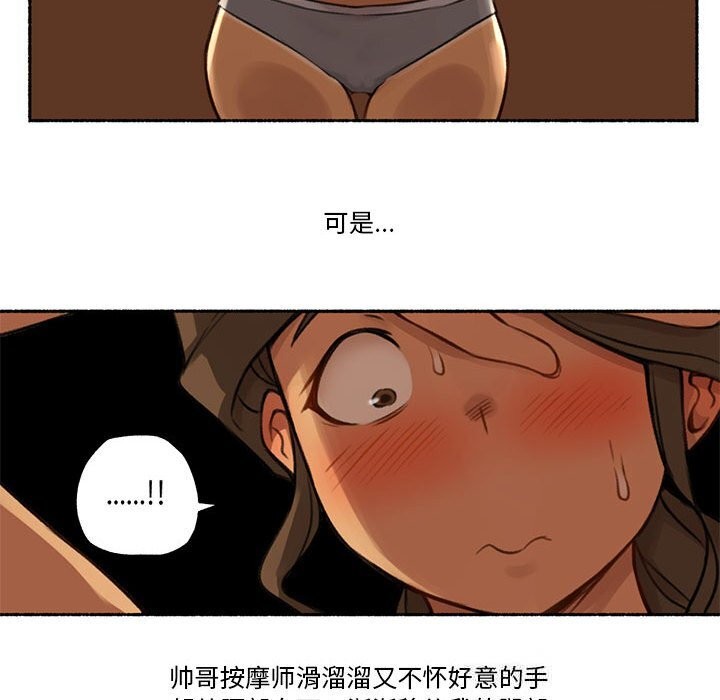 《難以置信的故事！》漫画 第5話