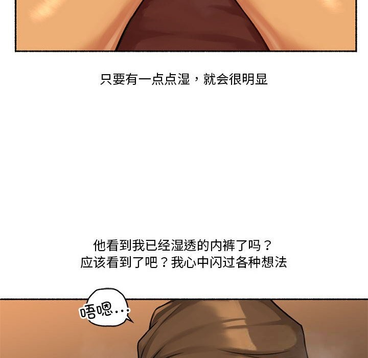 《難以置信的故事！》漫画 第5話