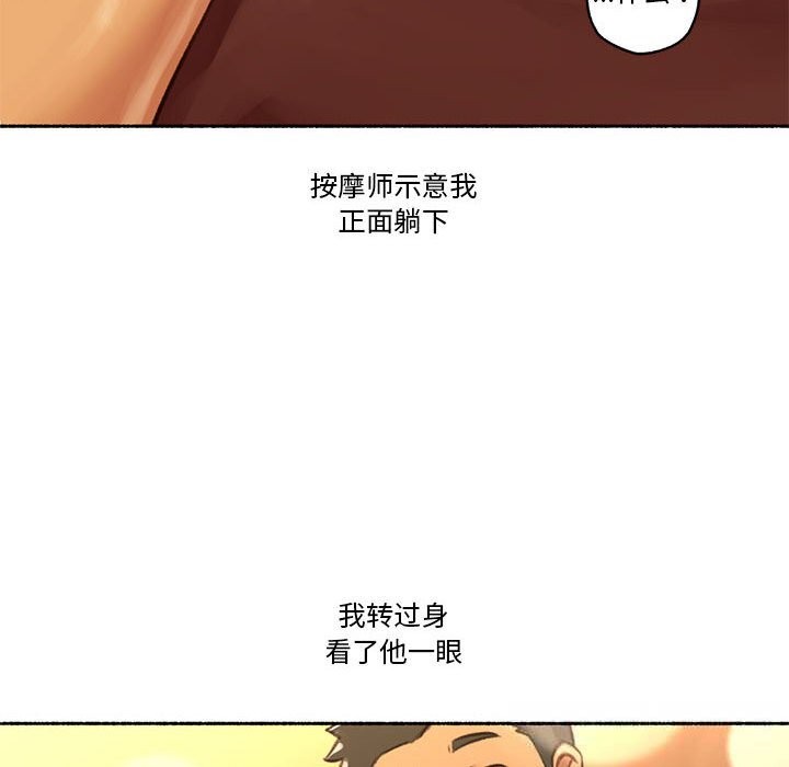 《難以置信的故事！》漫画 第5話