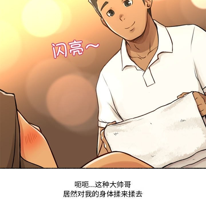 《難以置信的故事！》漫画 第5話
