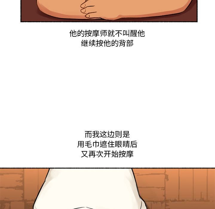 《難以置信的故事！》漫画 第5話