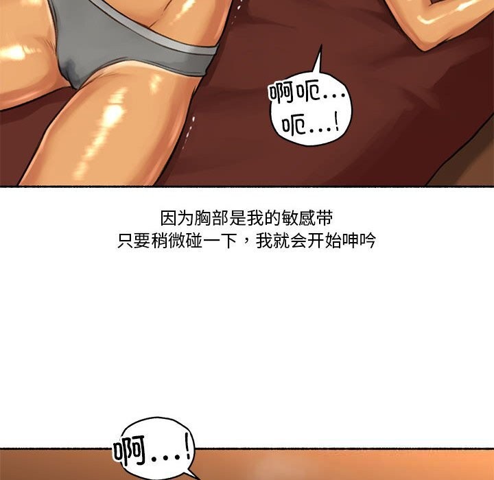 《難以置信的故事！》漫画 第5話