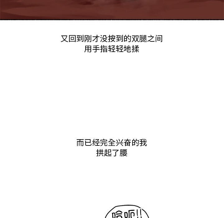 《難以置信的故事！》漫画 第5話