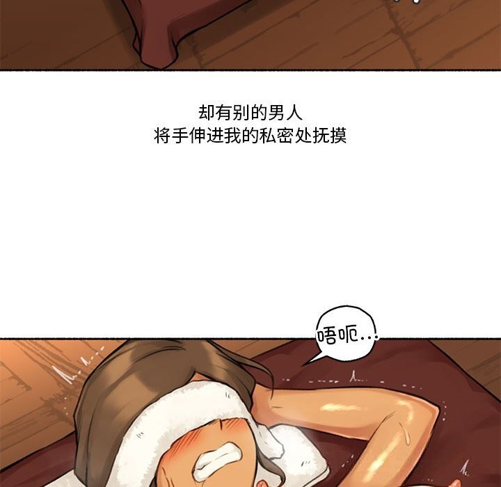 《難以置信的故事！》漫画 第5話
